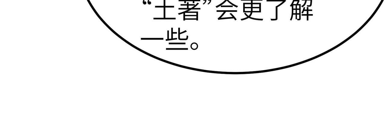 第45话 恐怖变异！14