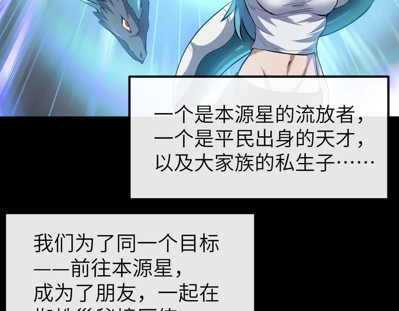第79话 蓝之绮遭遇绑架！41