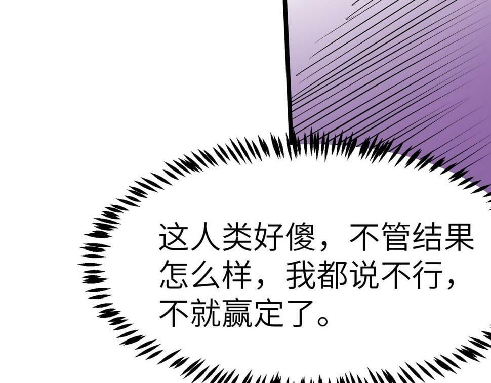 第19话 因“材”施教193