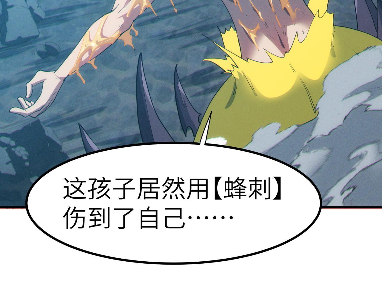 第59话 突现意外之人！7