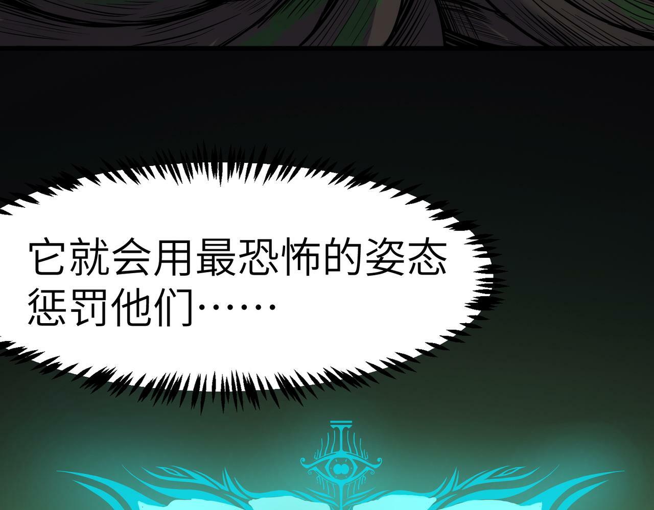 第36话 恐怖！手段极其残忍144