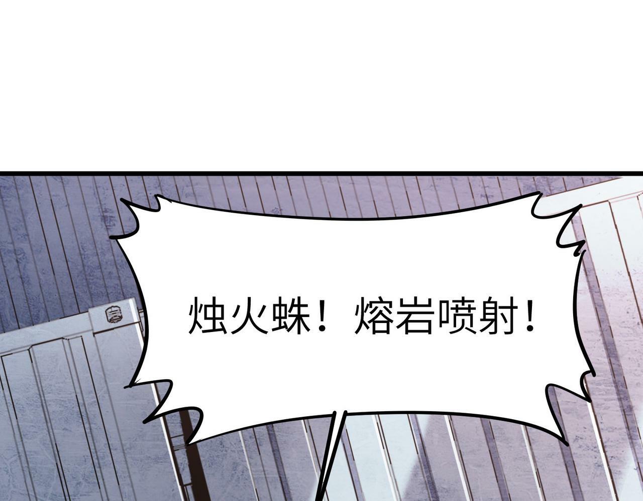 第33话 黄金级凶兽66