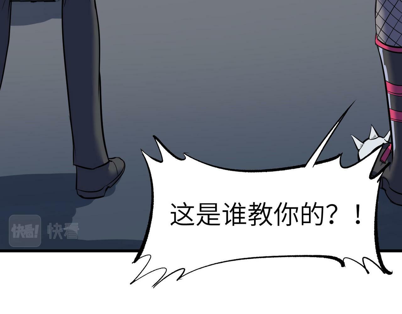 第44话 恶势力集结！29