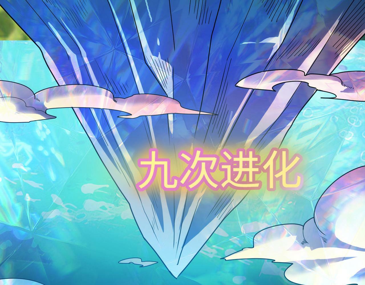 第12话 开启进化107