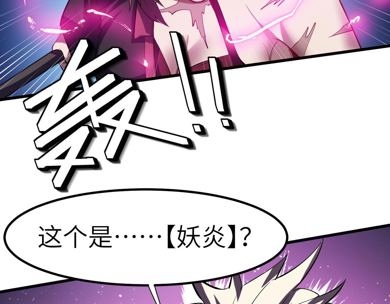 第66话 寄生！钻石级灵兽50