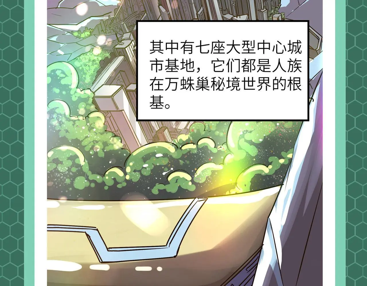 第1期 世界观设定科普来了！5
