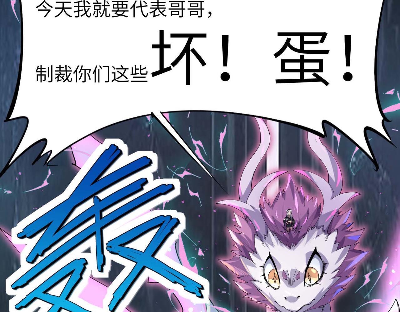 第70话 专治嚣张跋扈！61