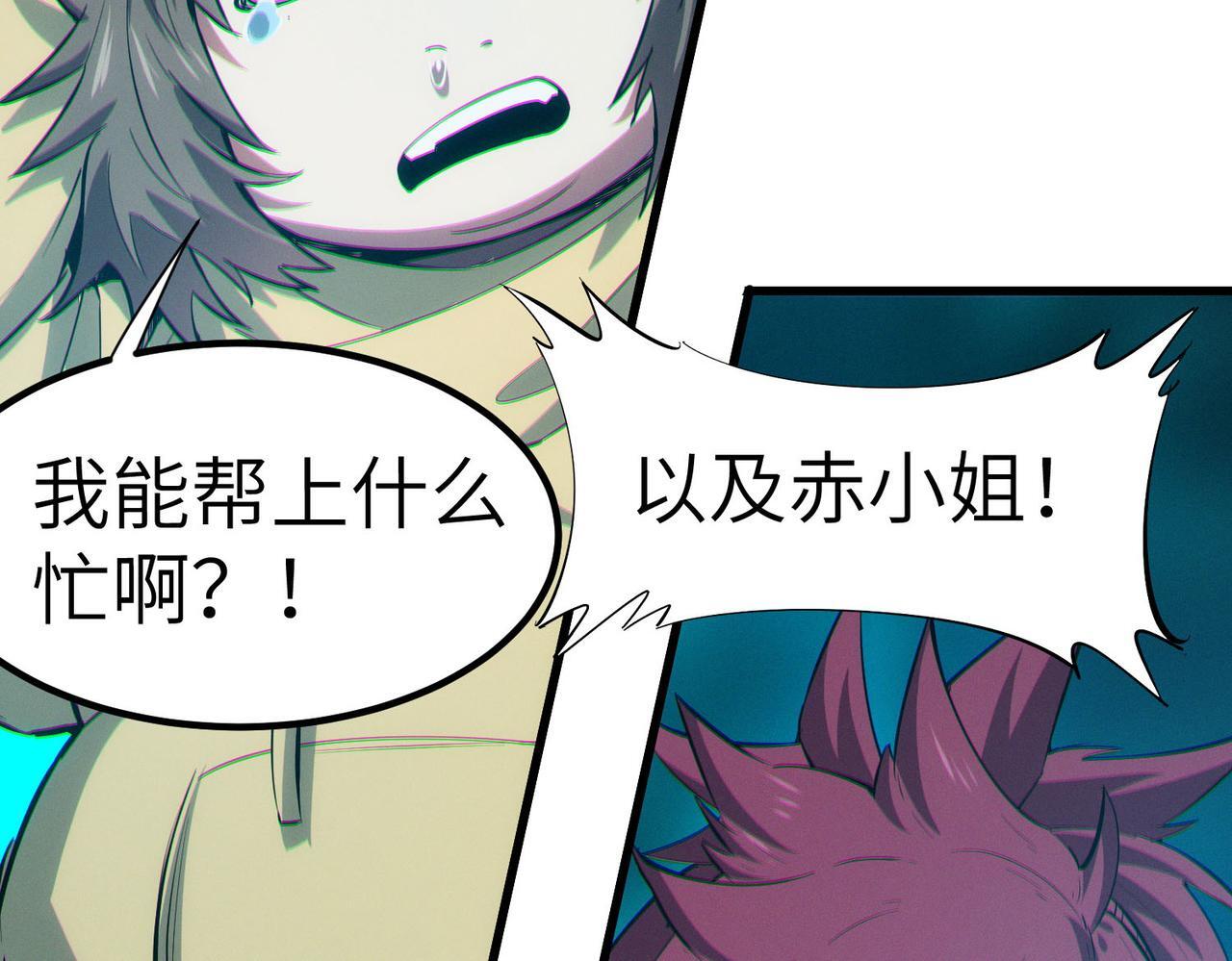 第67话 齐心对敌！46