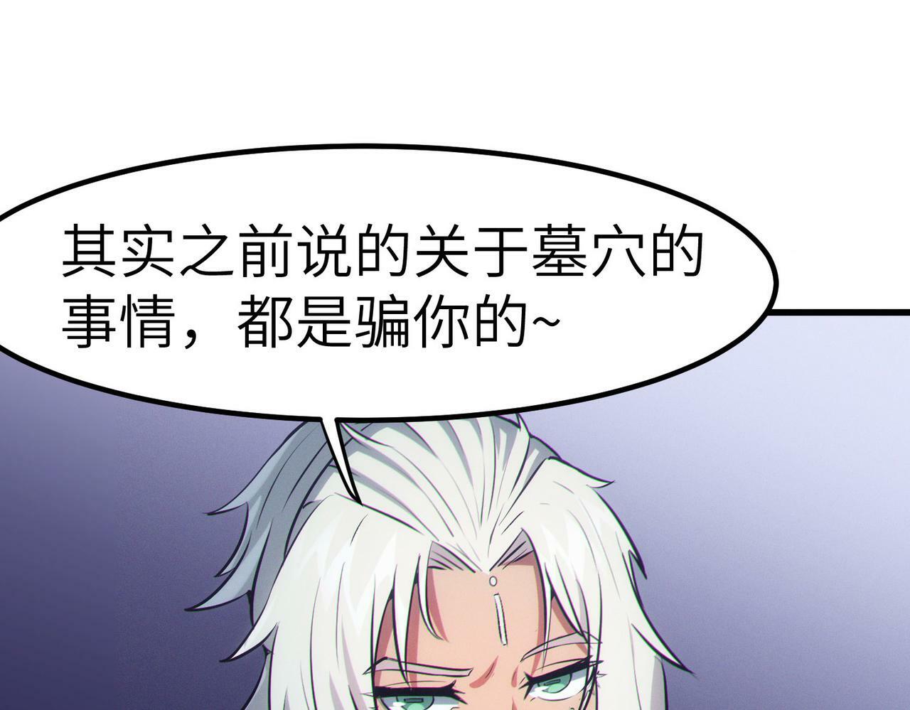 第47话 往世阴霾47