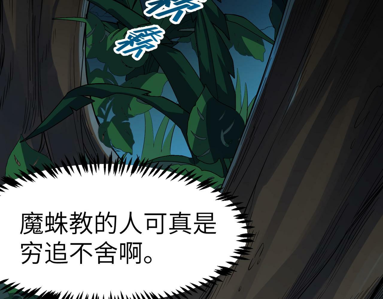 第37话 雨林围捕75