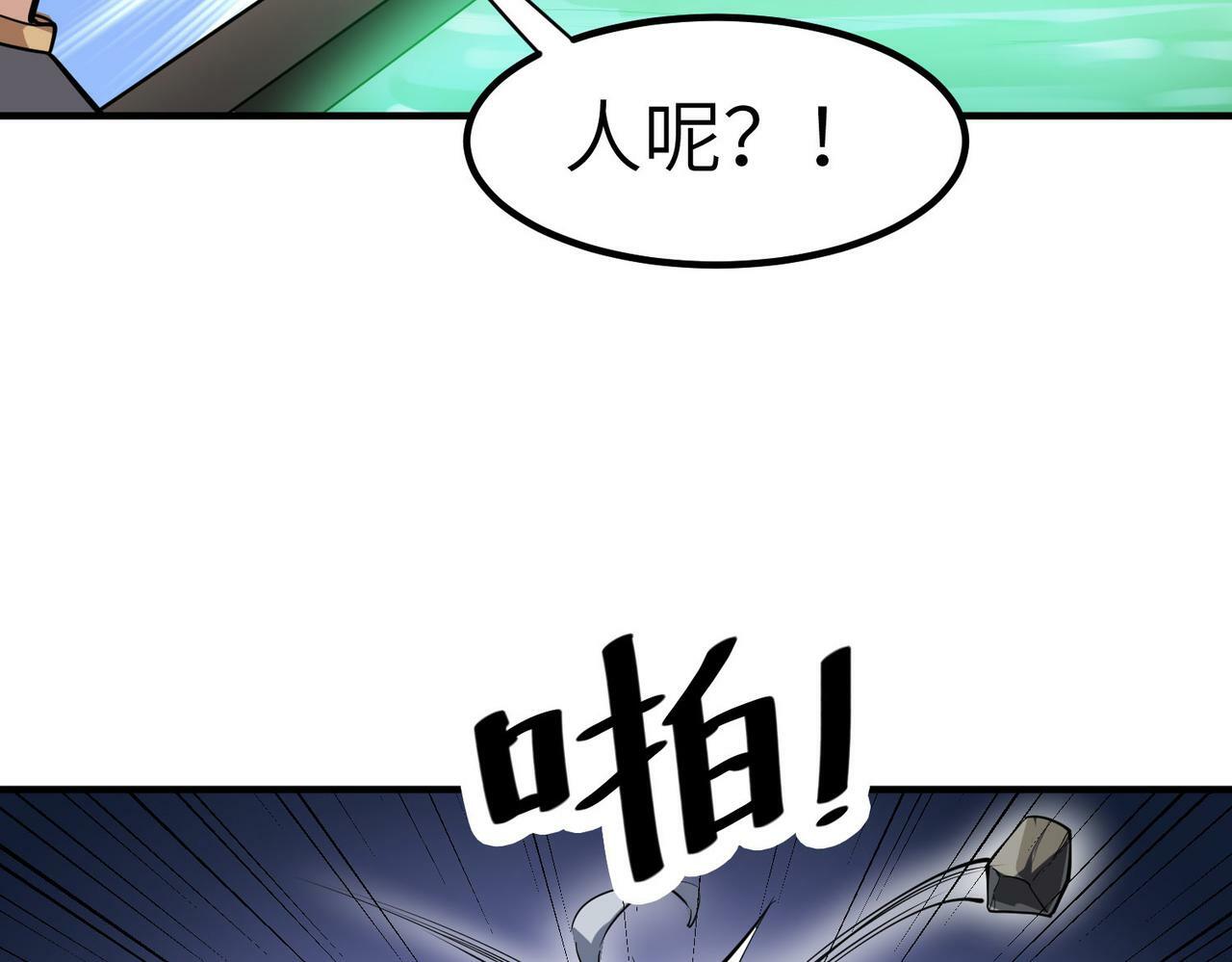 第45话 恐怖变异！148