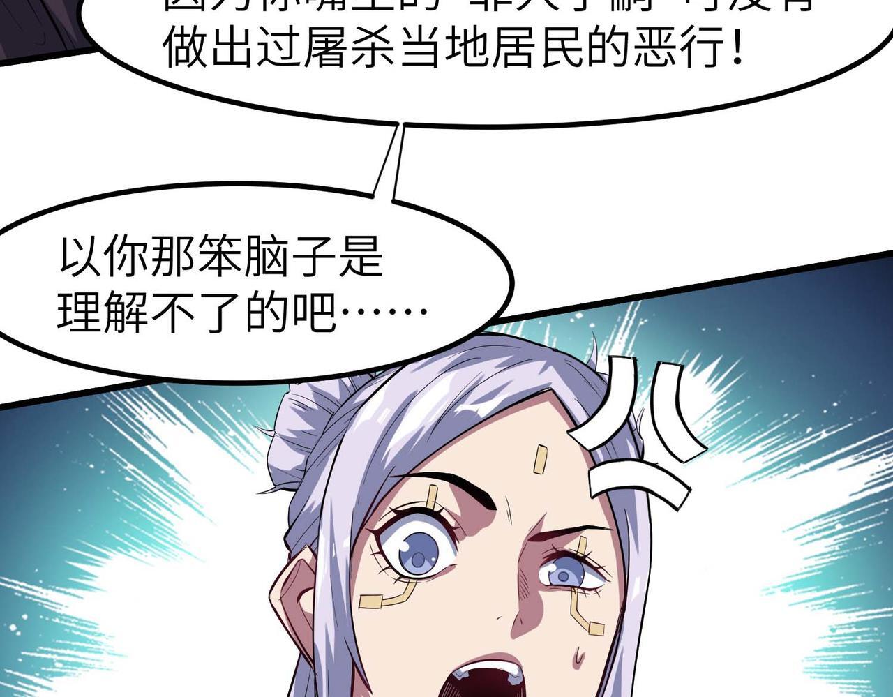 第71话 神明？！71