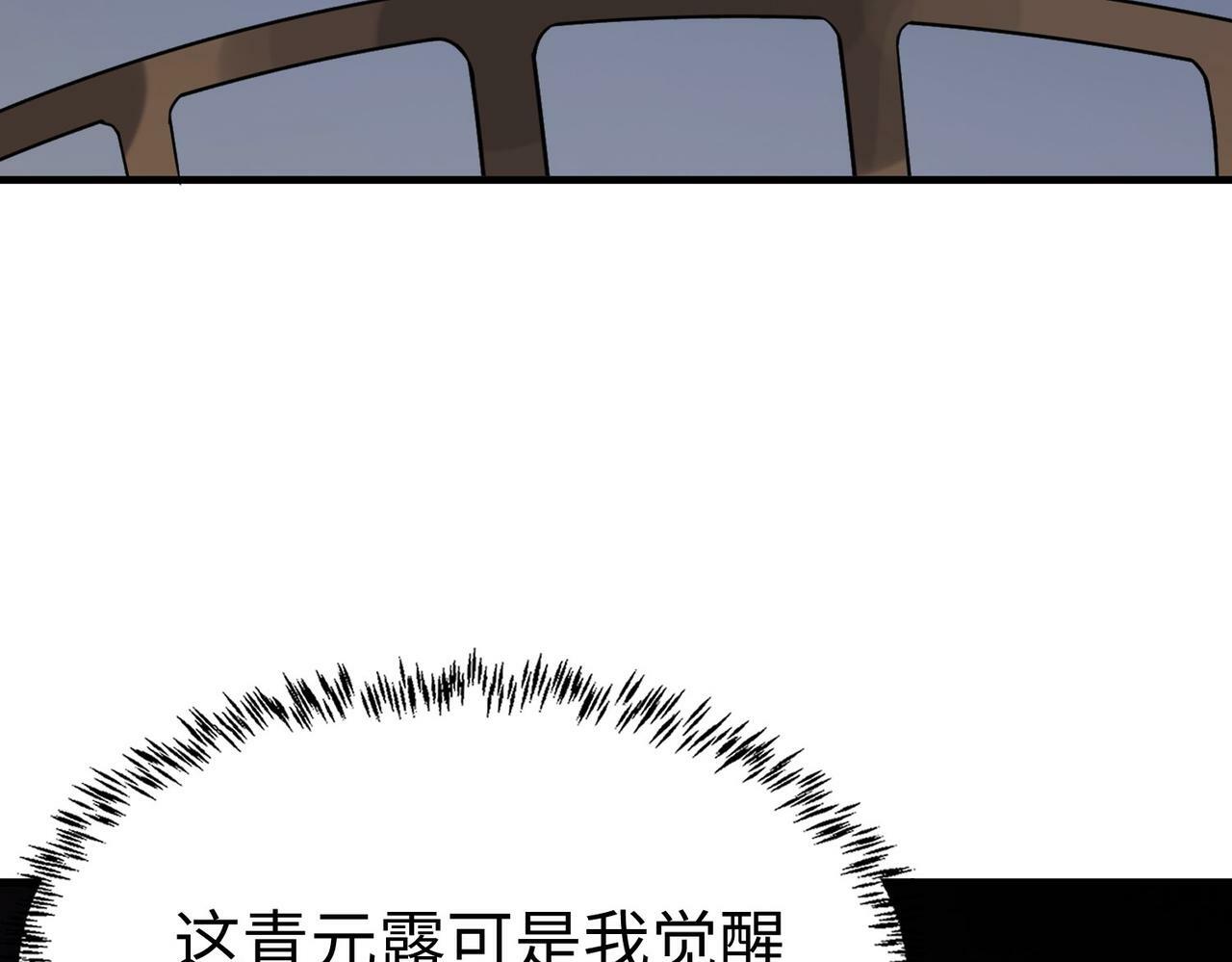 第14话 实力致胜69