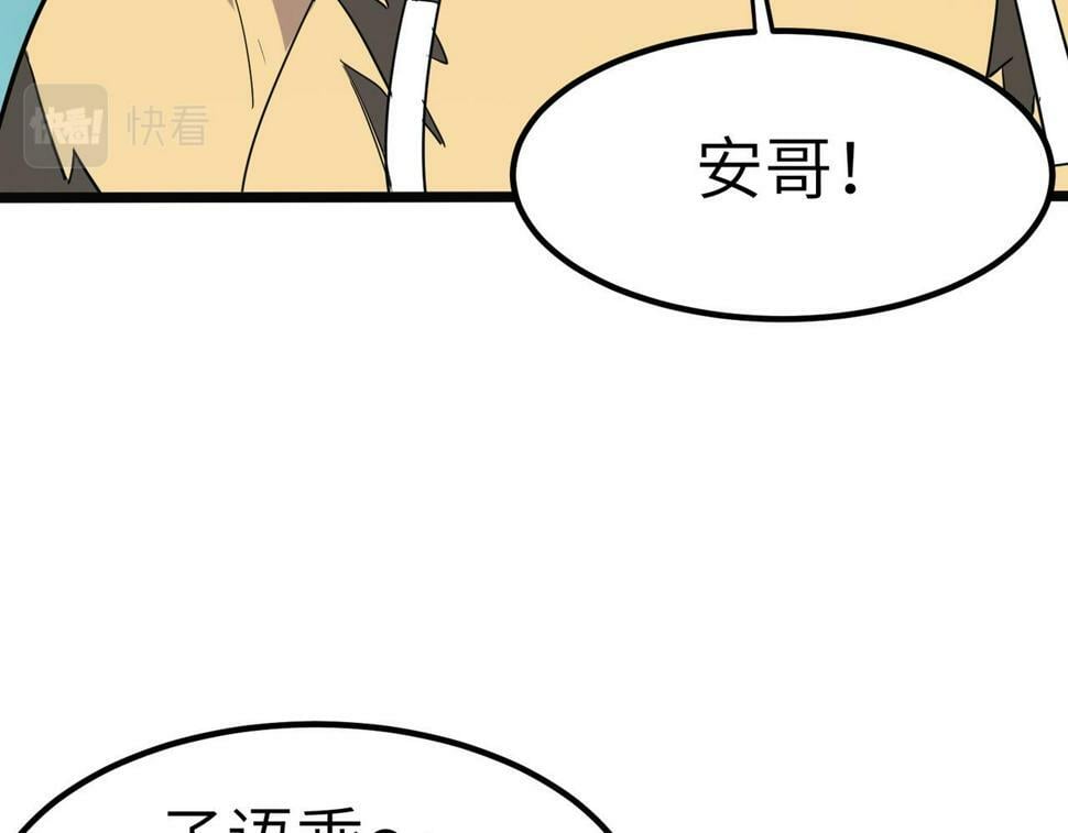 第20话 修炼，修炼83