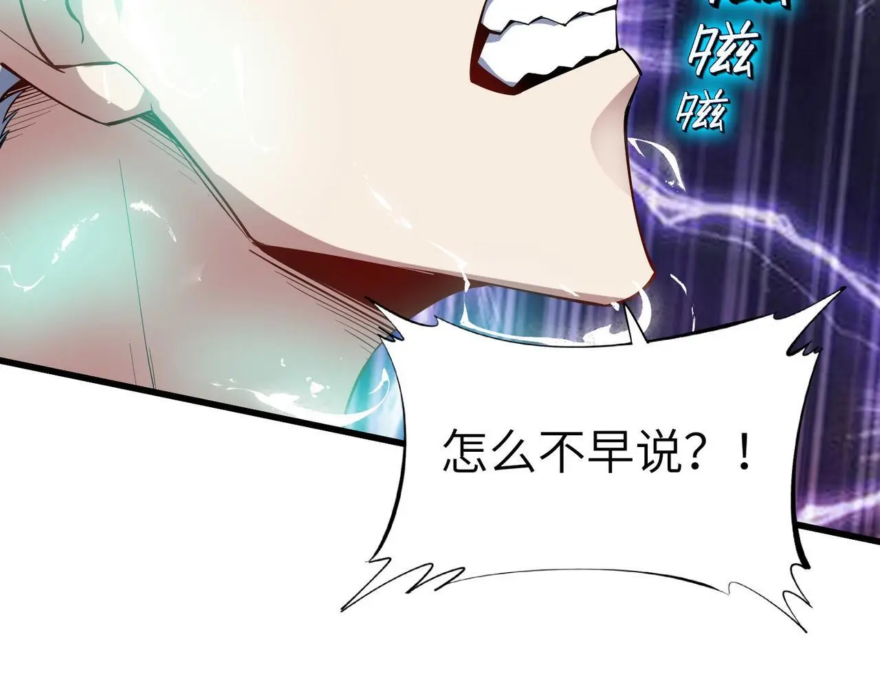 第86话 白子安与侯赛因起冲突！53