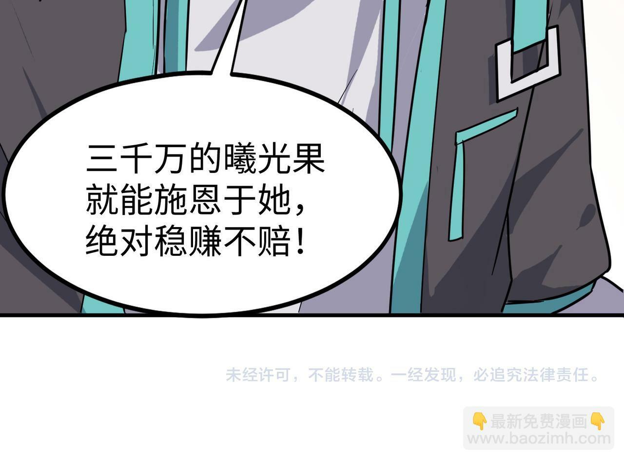 第13话 曦光果183