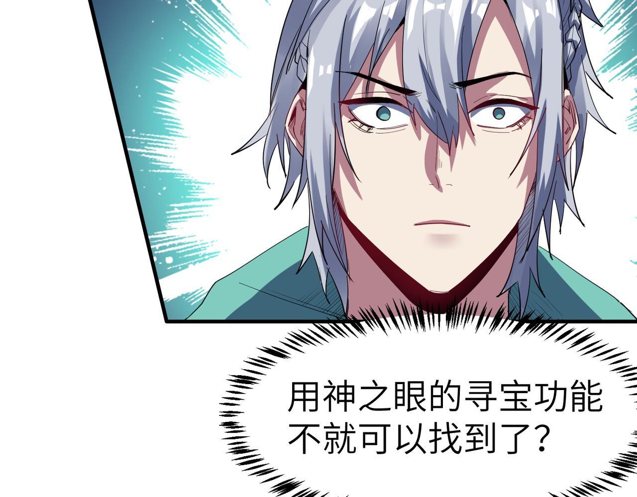 第68话 失落的文明75
