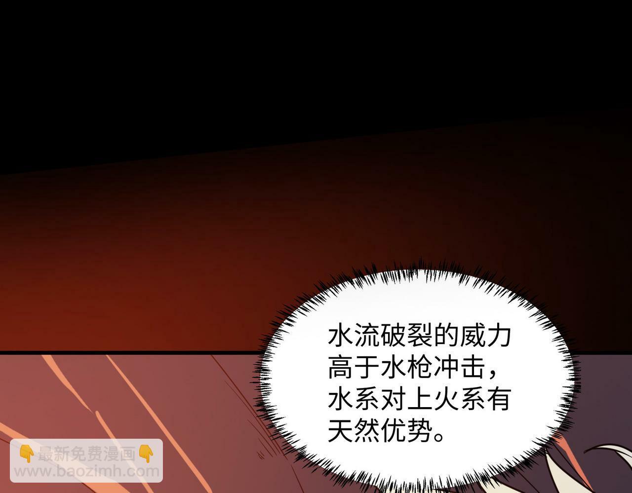 第9话 强者之心108