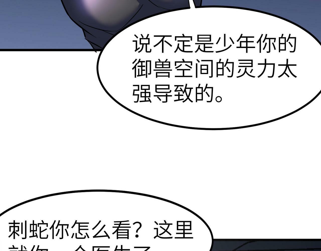 第44话 恶势力集结！38