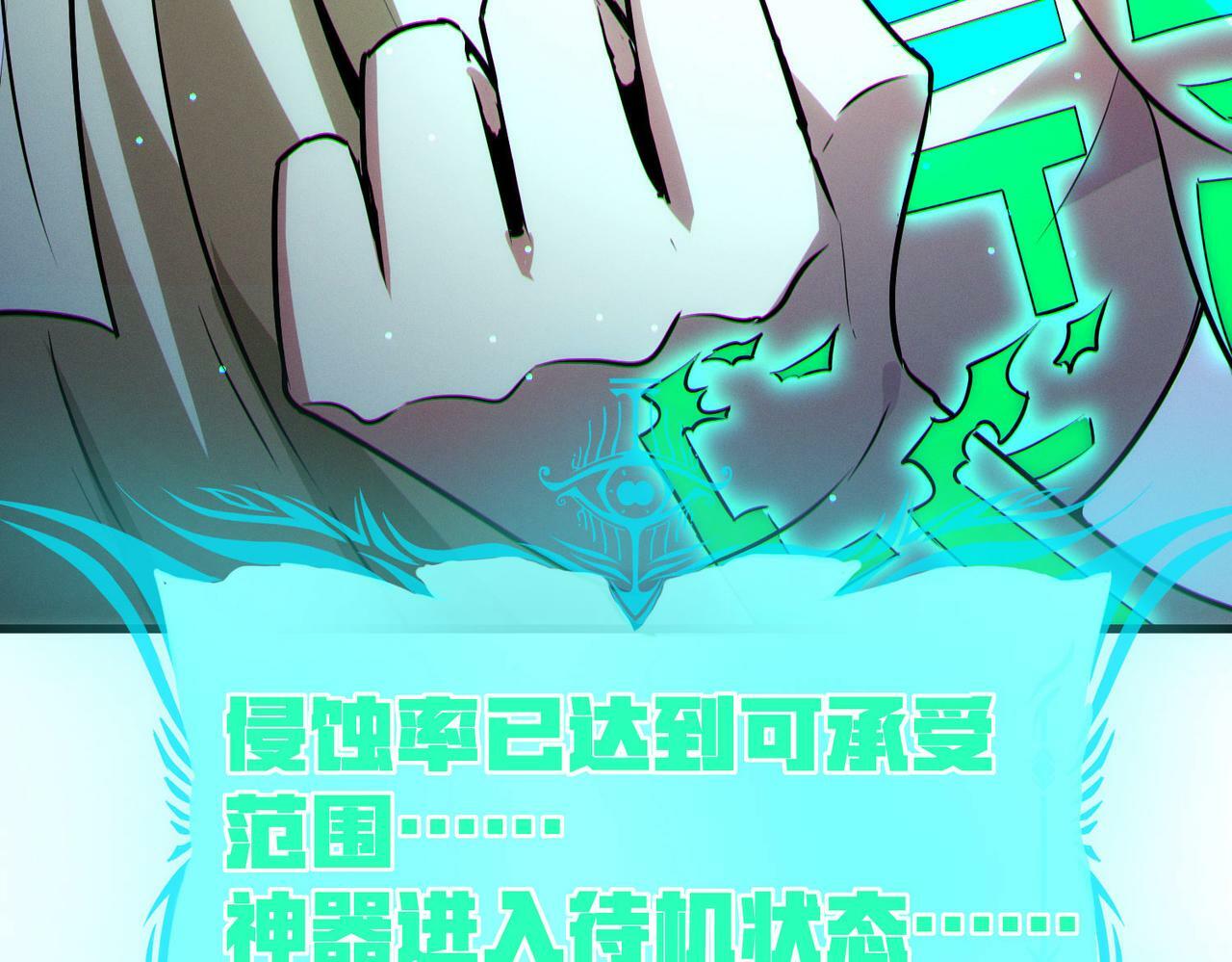 第48话 系统升级！80