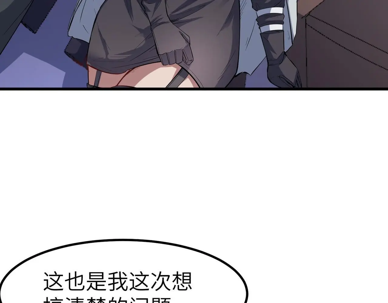 第80话 蓝之绮的下落竟和蛛后有关！53