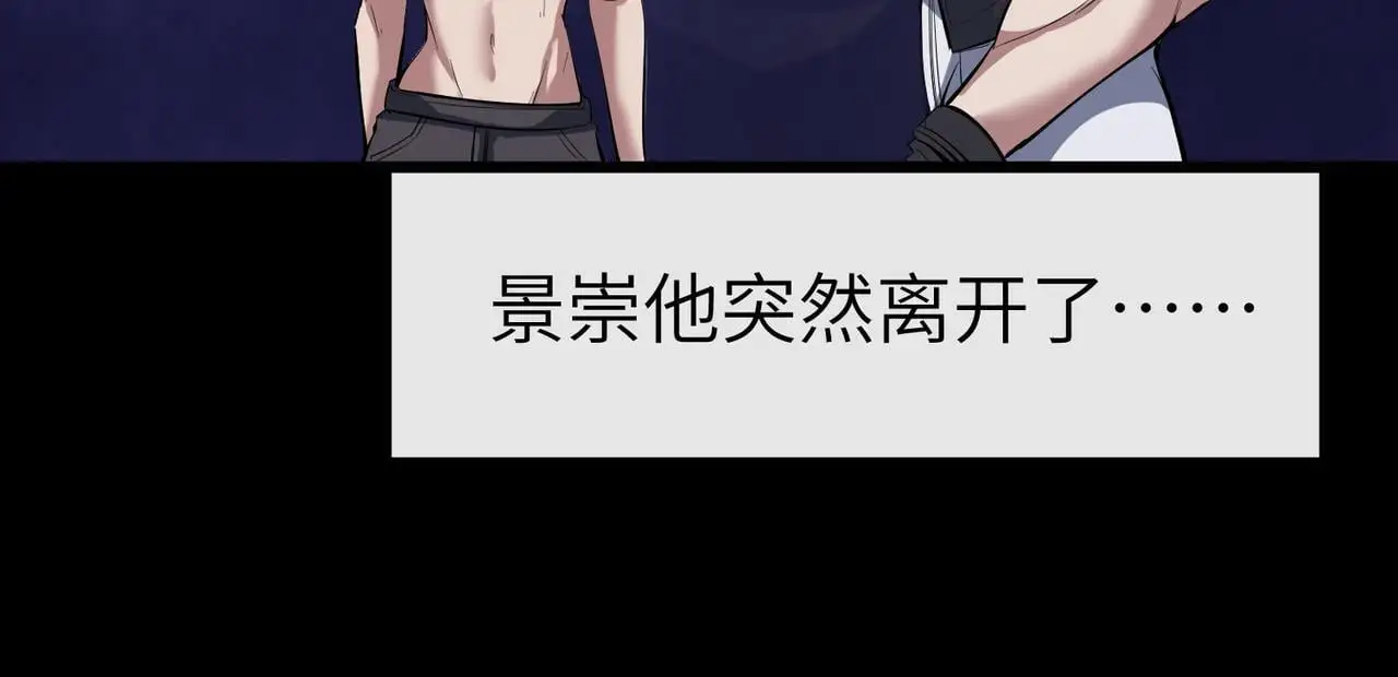 第79话 蓝之绮遭遇绑架！46