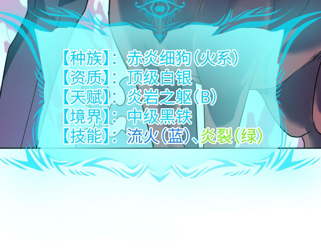 第11话 想要截我的胡？73