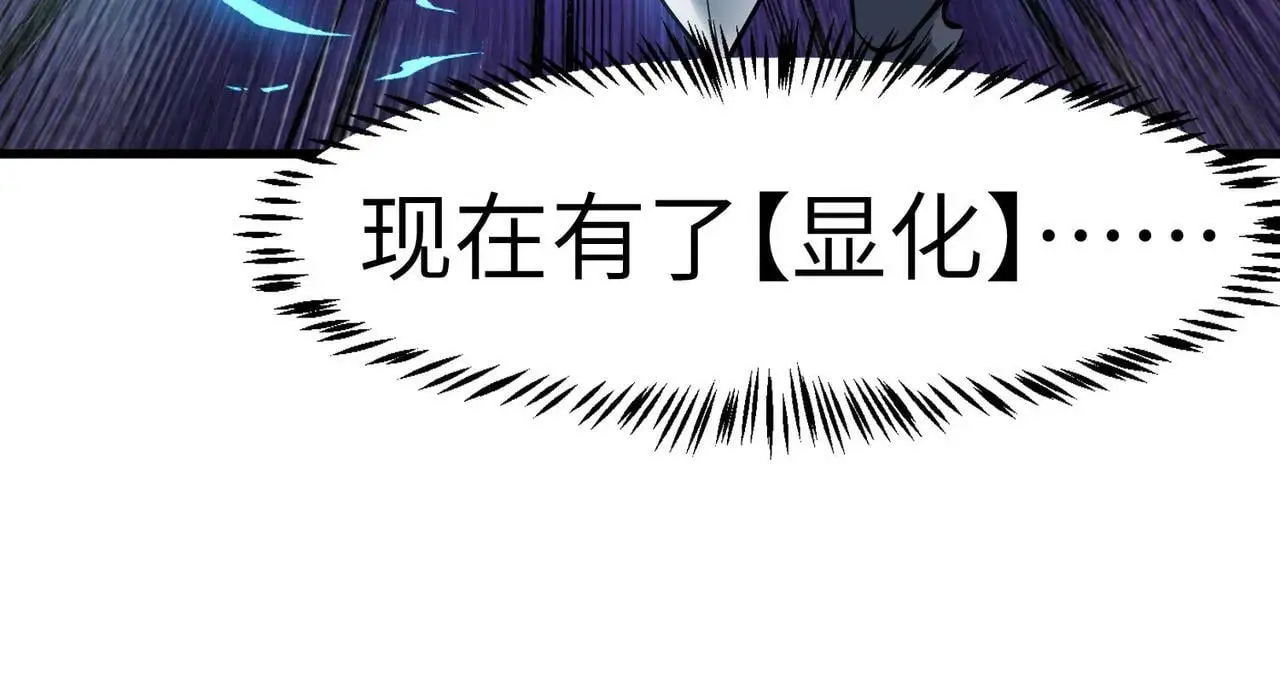 第74话 魔蛛教秘技之显化！22