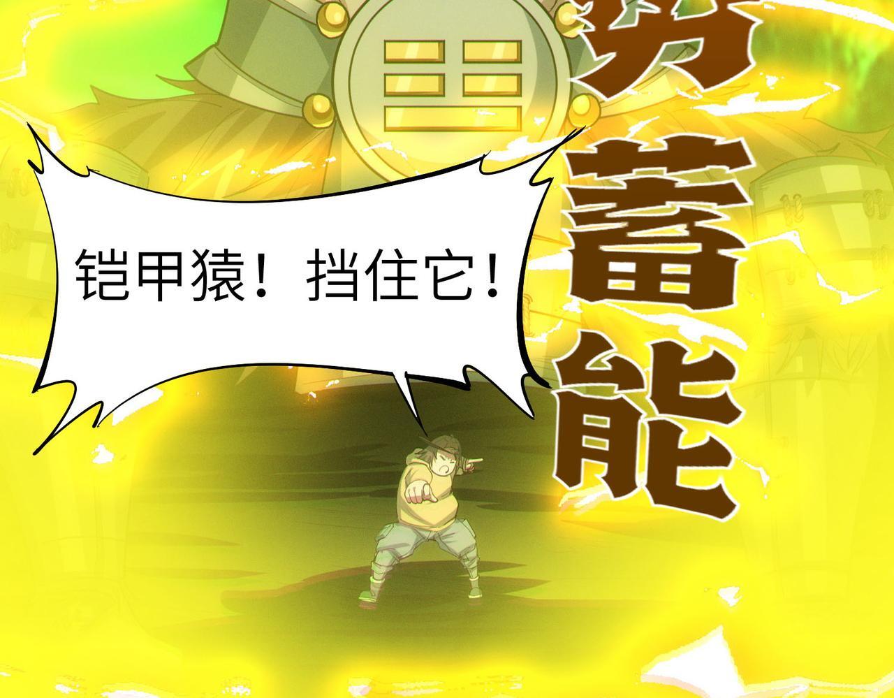 第67话 齐心对敌！64