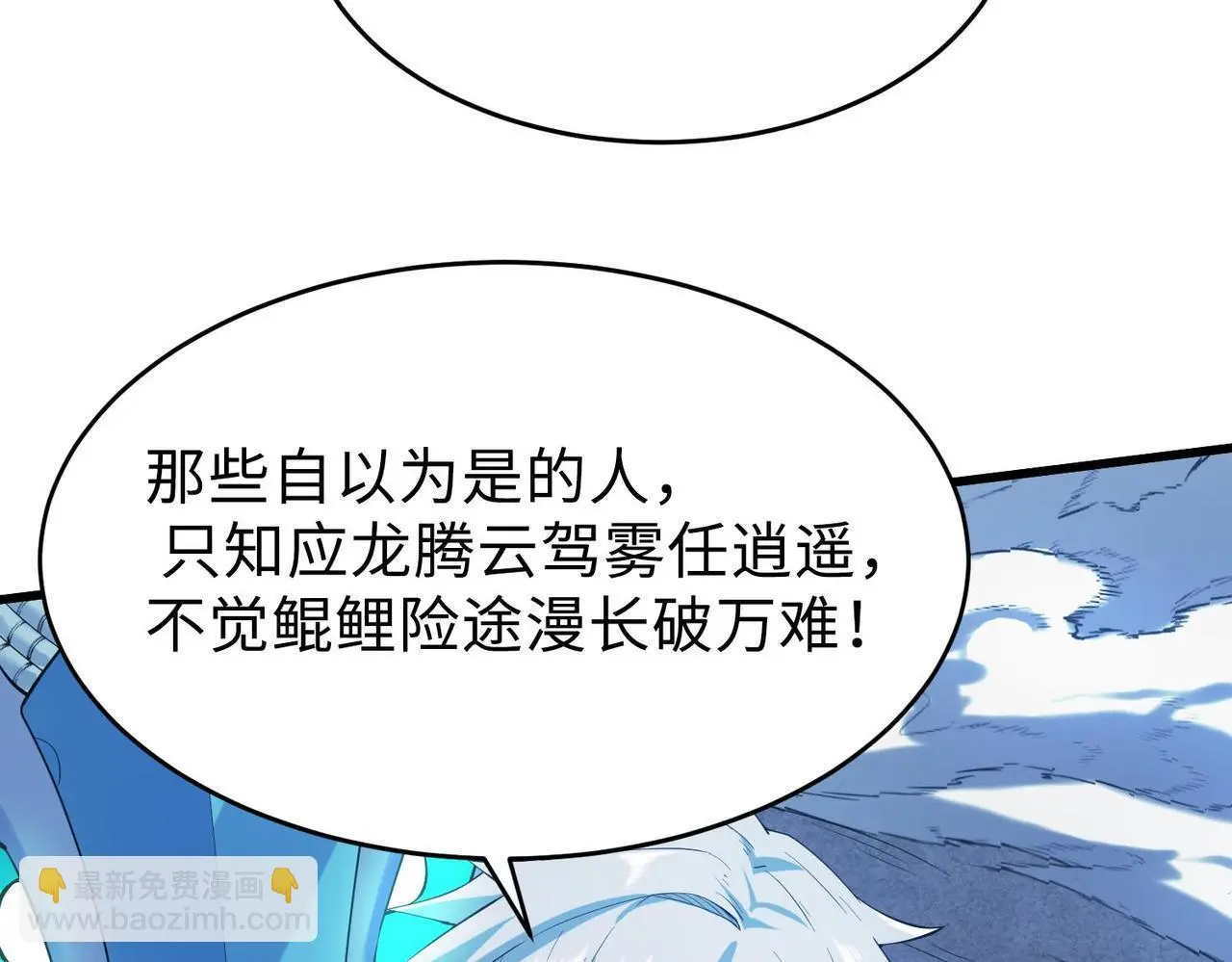 第89话 王者归来！131