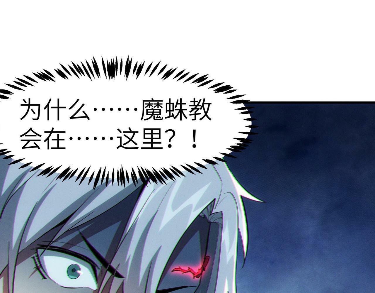 第45话 恐怖变异！5