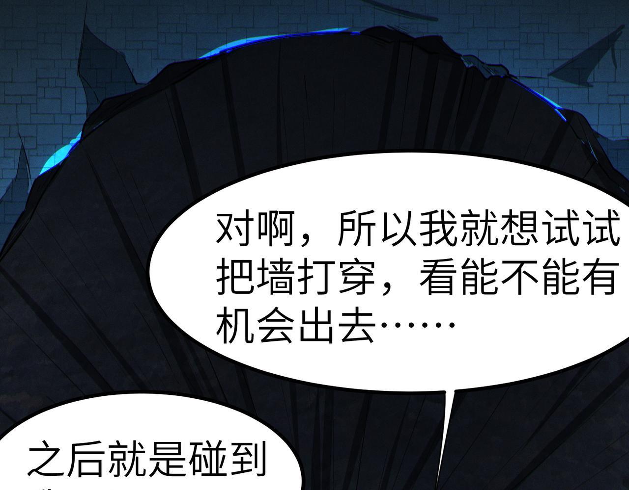 第53话 不死军团！30