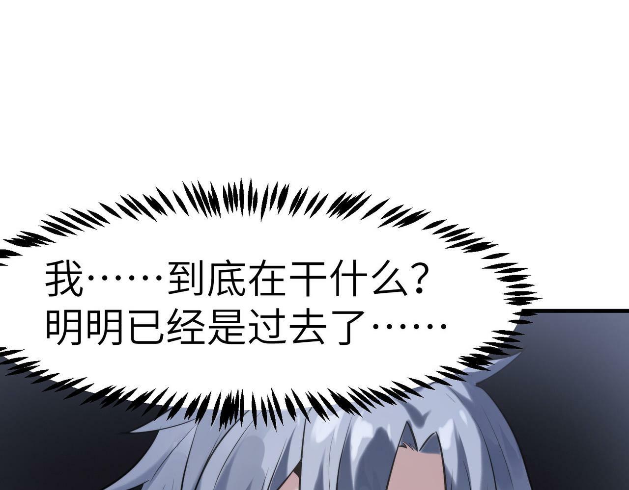 第47话 往世阴霾89