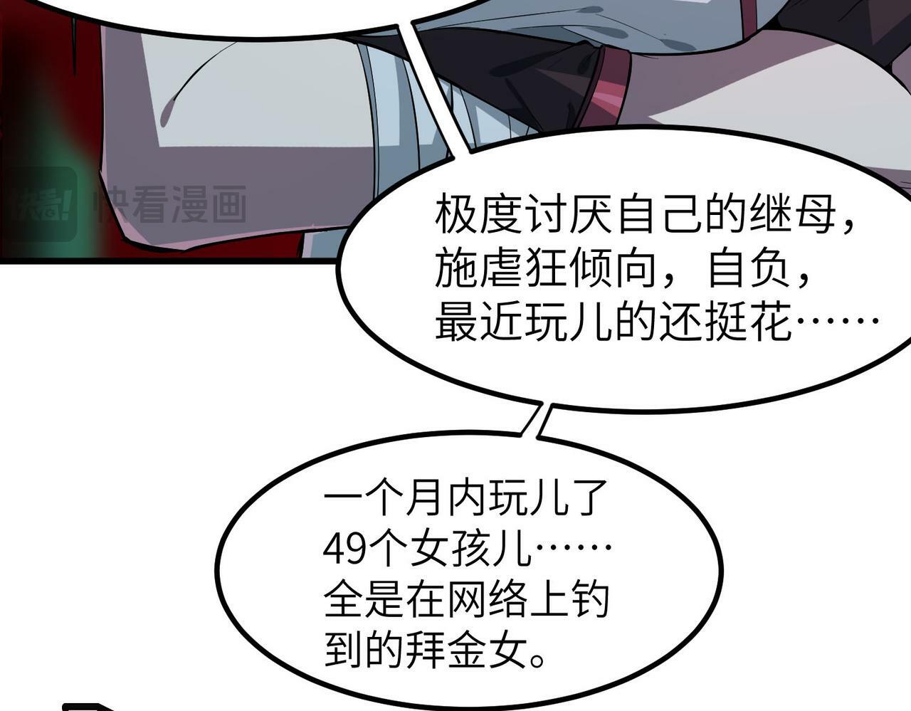 第50话 血影酒吧58