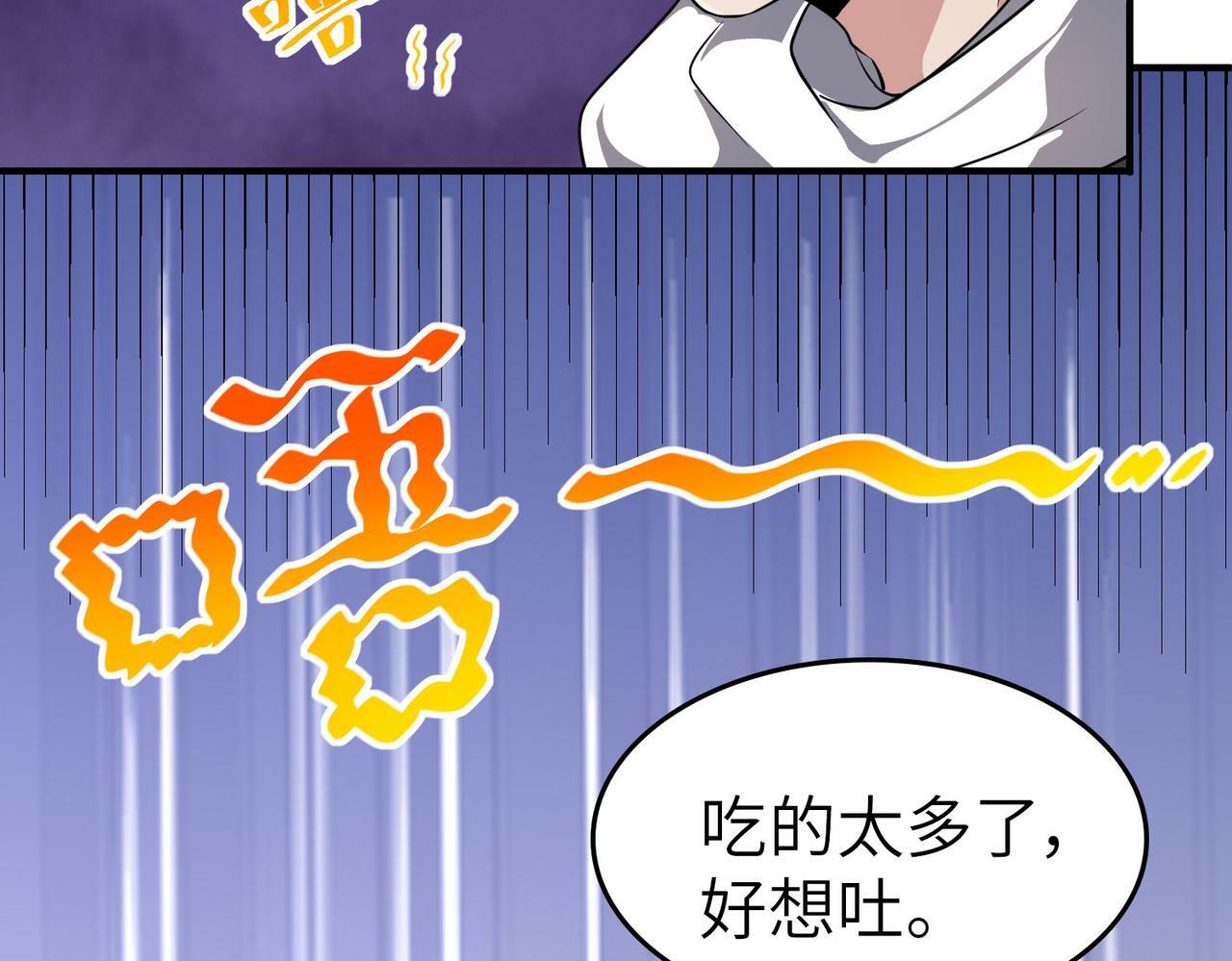 第5话 命中注定的宠兽77