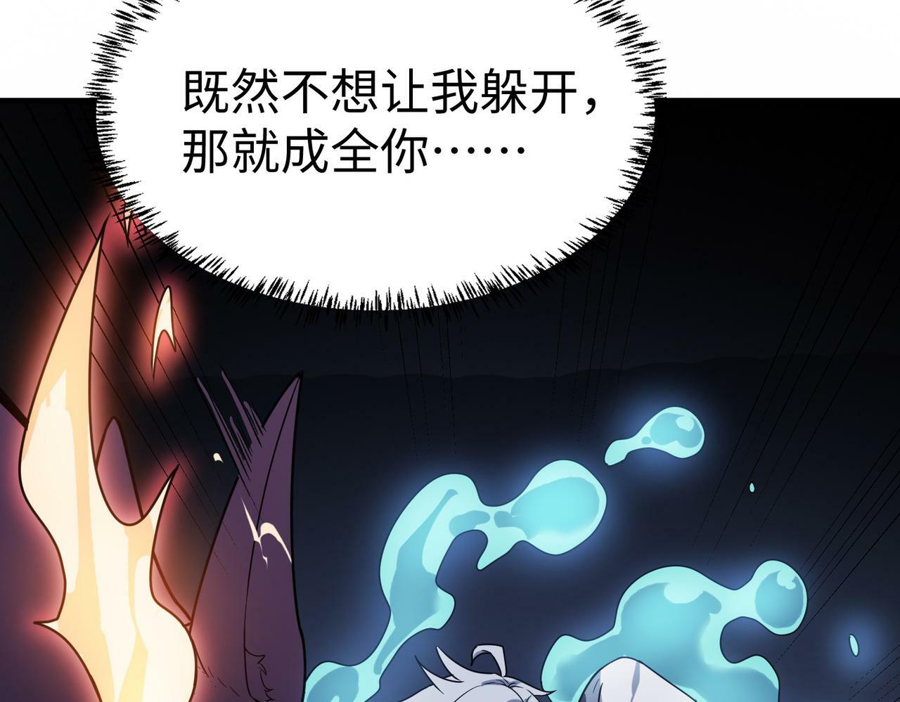 第11话 想要截我的胡？117
