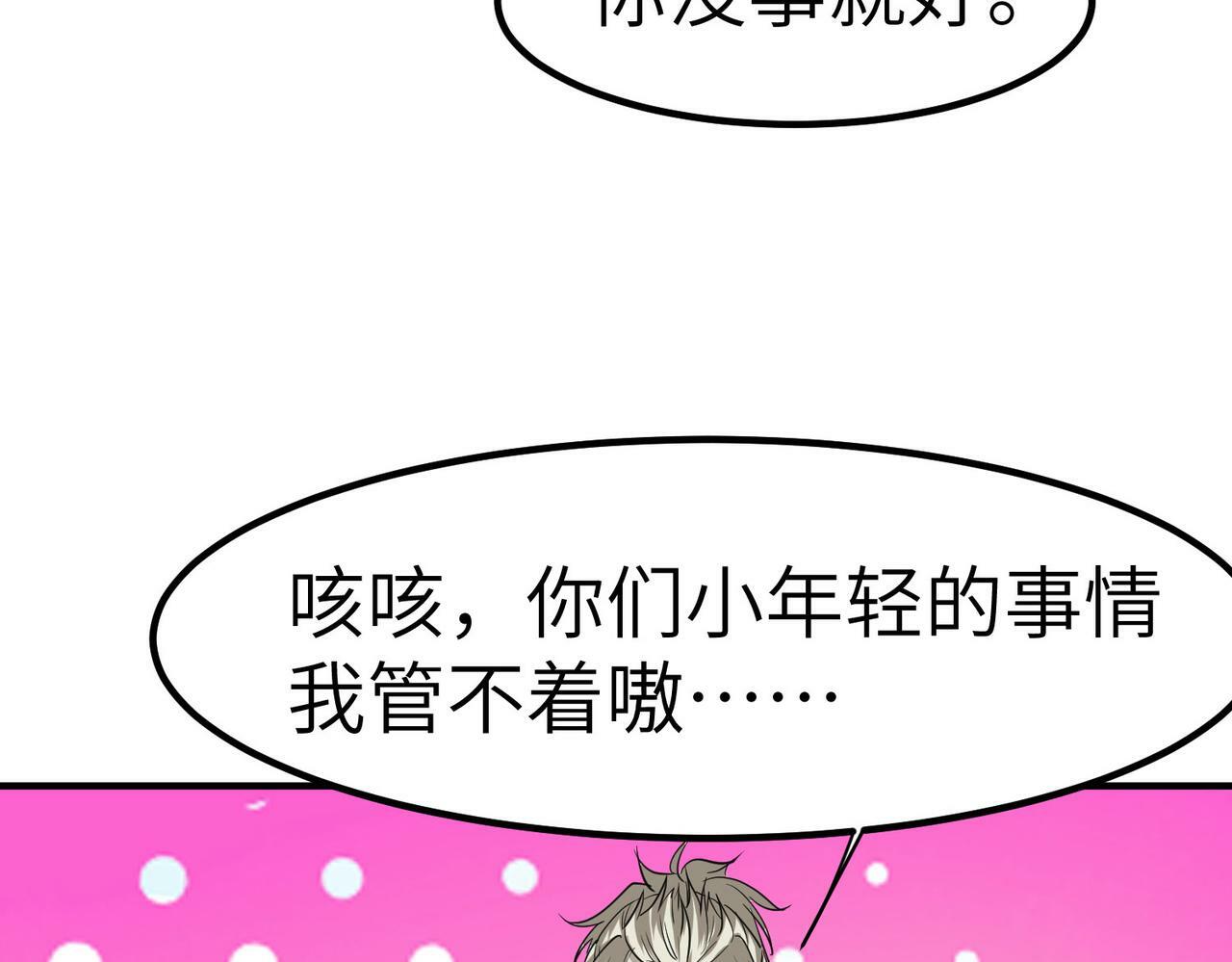 第48话 系统升级！53