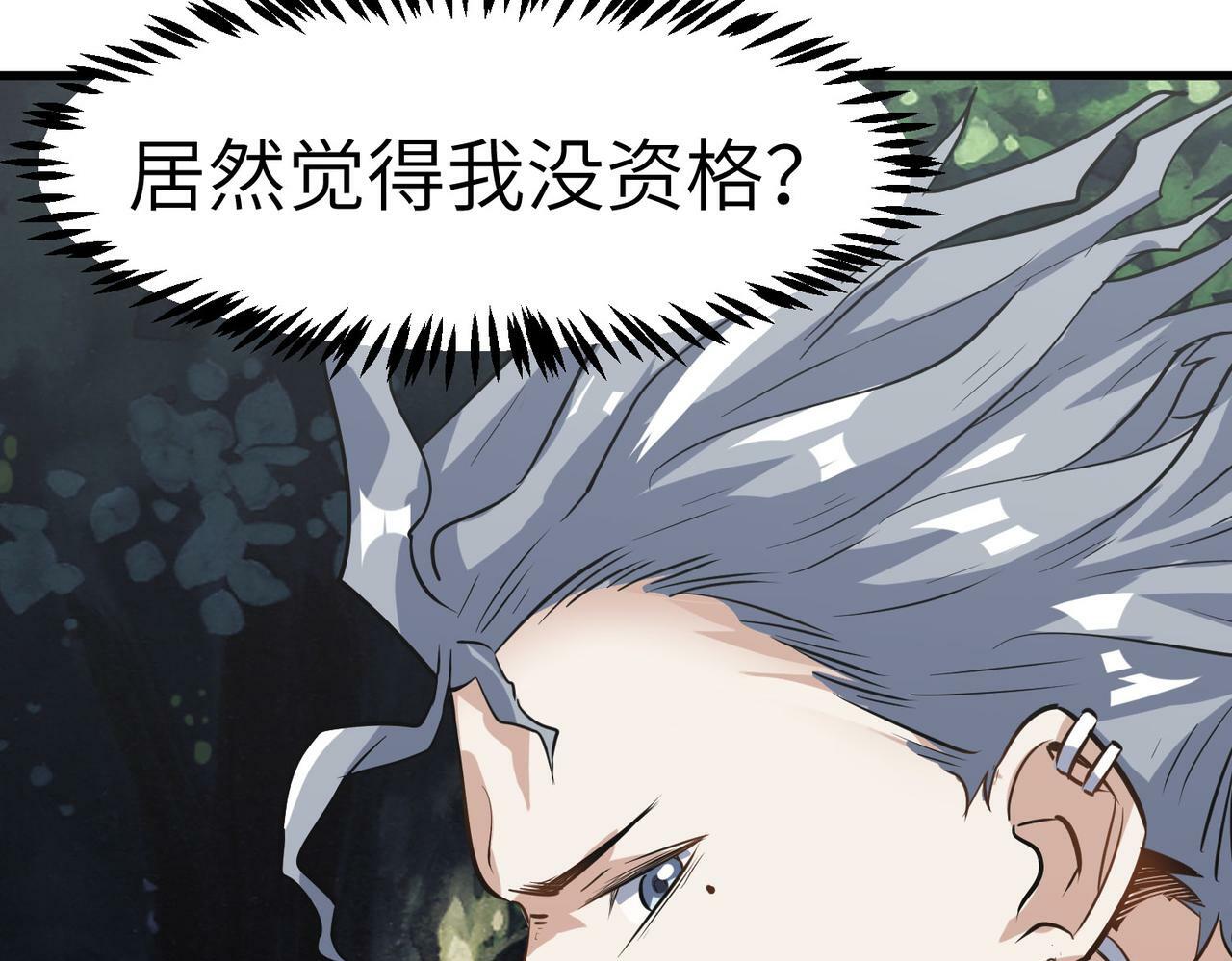 第37话 雨林围捕124