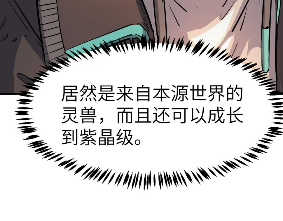 第21话 来的正好！66