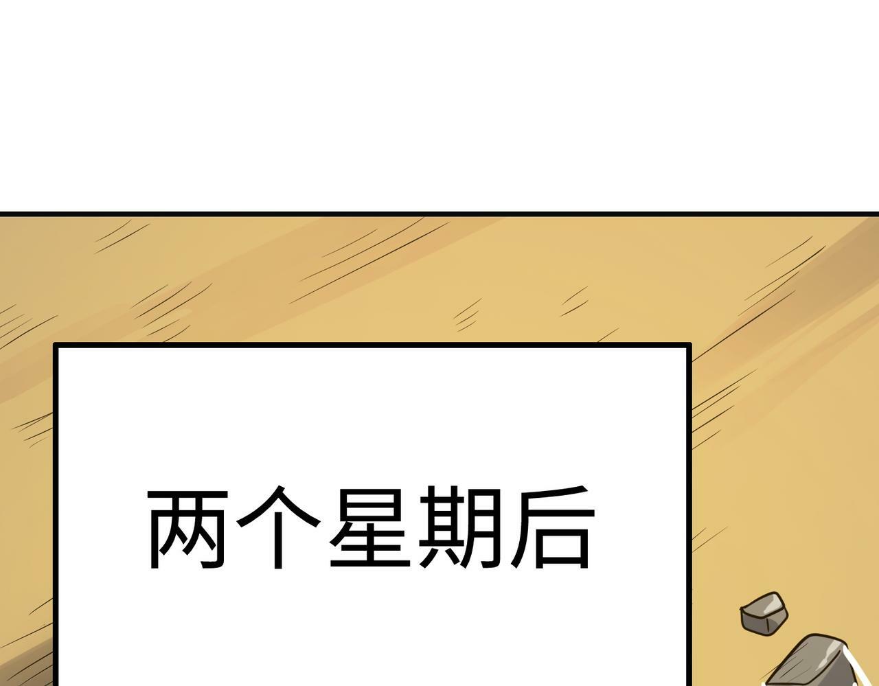 第7话 历练时的偶遇171