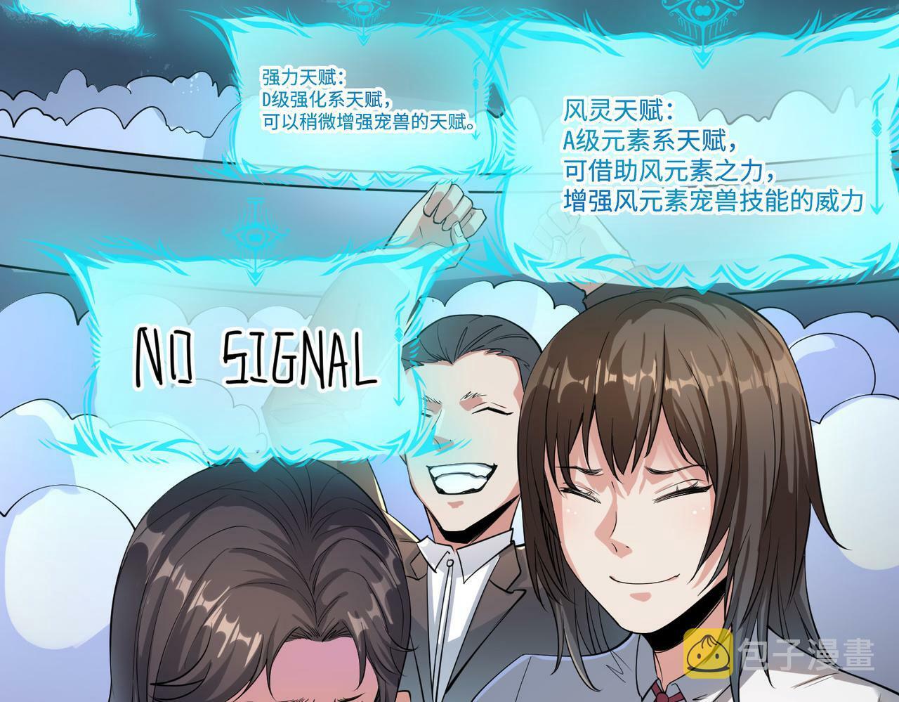 第3话 天启之眼39