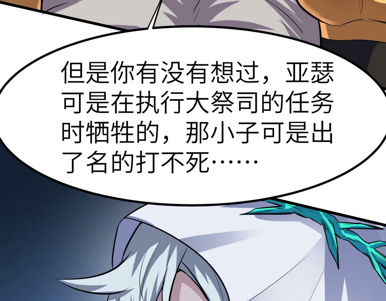 第44话 恶势力集结！109