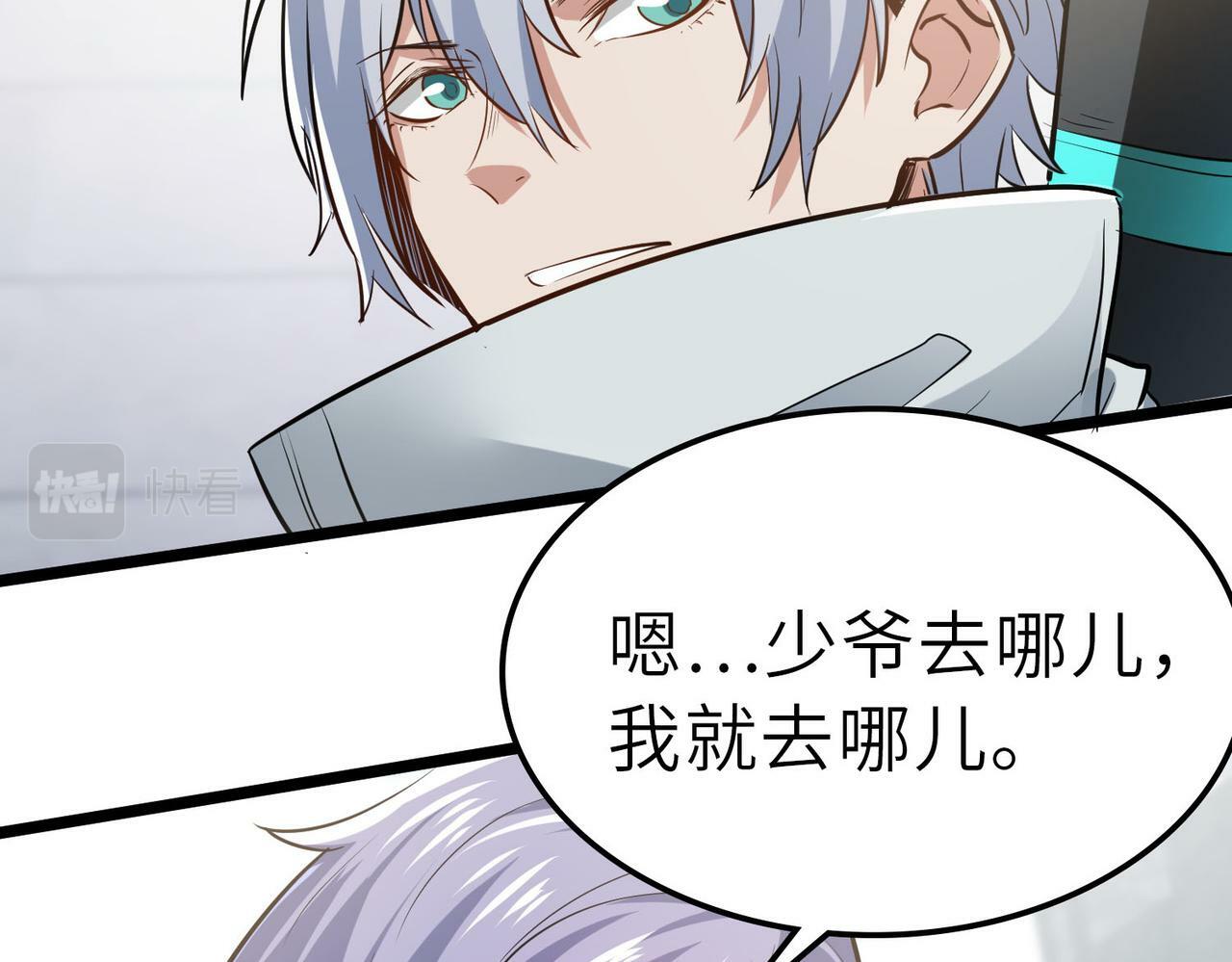 第29话 出城！12