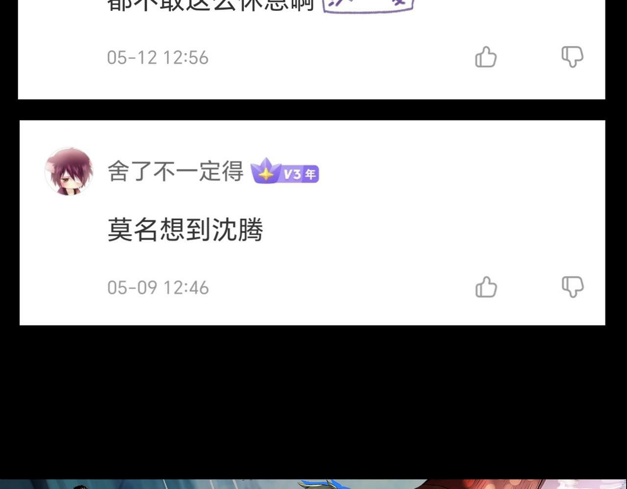 第34话 吞噬！187