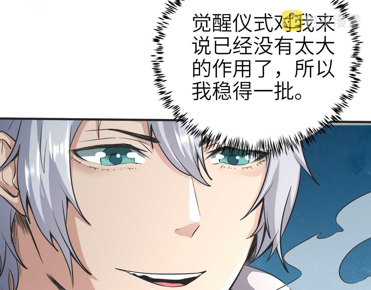 第1话 重生异界115