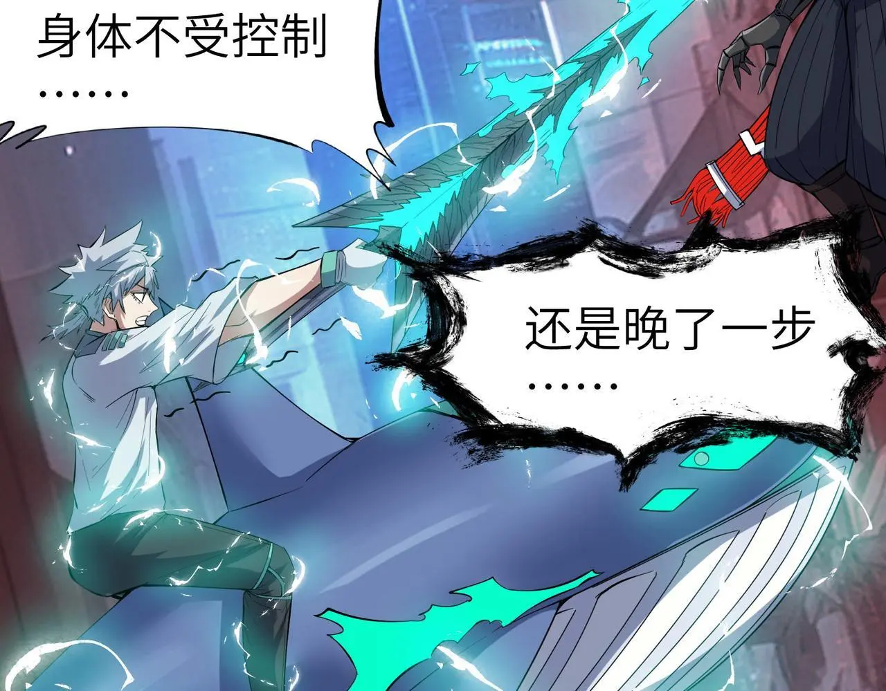 第86话 白子安与侯赛因起冲突！55