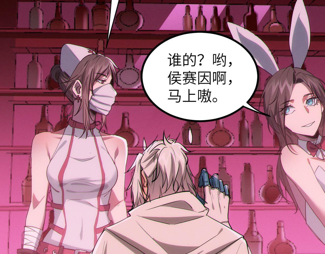 第50话 血影酒吧22