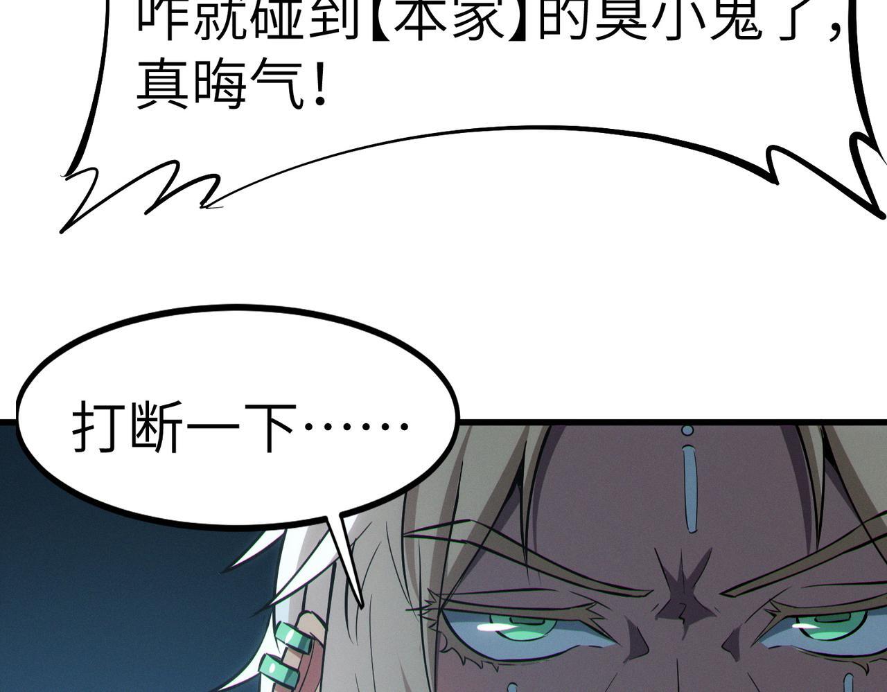 第55话 死亡绽放！156