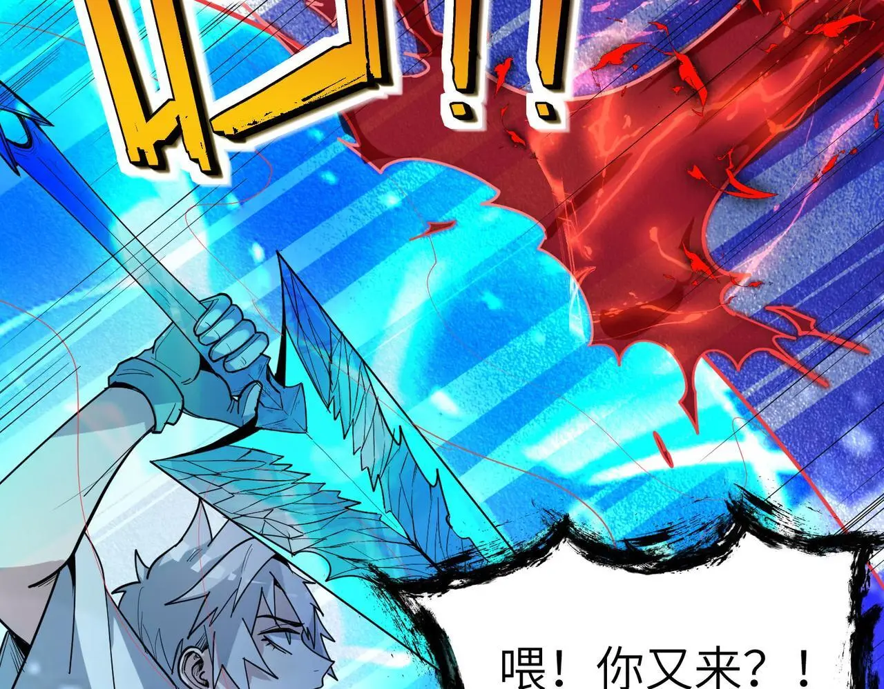 第86话 白子安与侯赛因起冲突！27