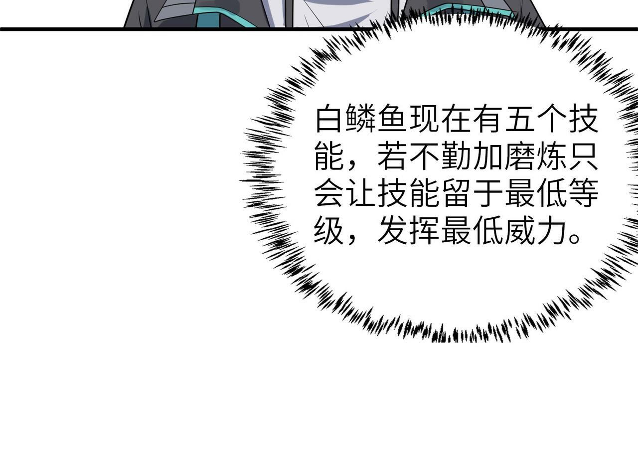 第7话 历练时的偶遇142